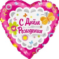 Шар Сердце "С Днем рождения", розовое